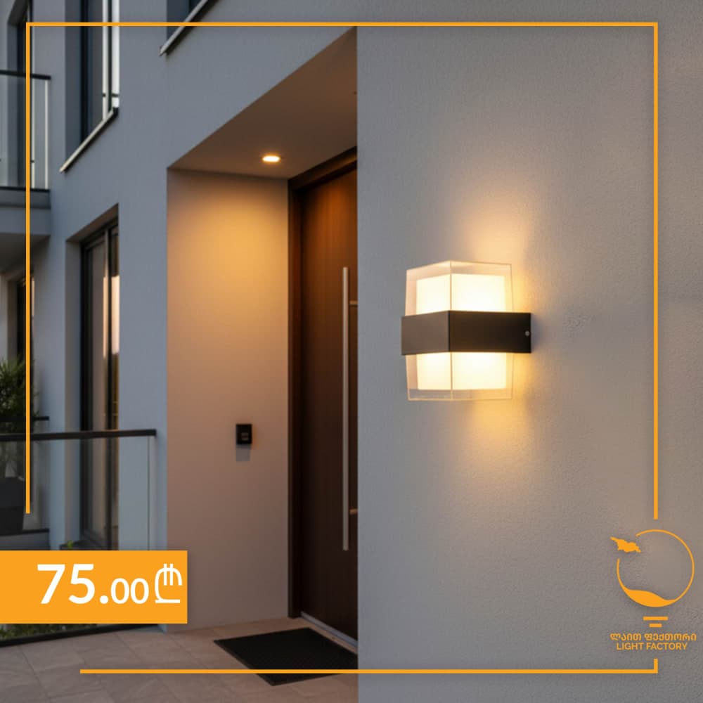 კედლის სანათი - ფოტო 1