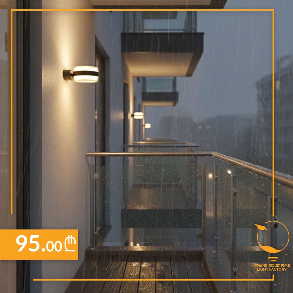 კედლის სანათი მინიატურა 2