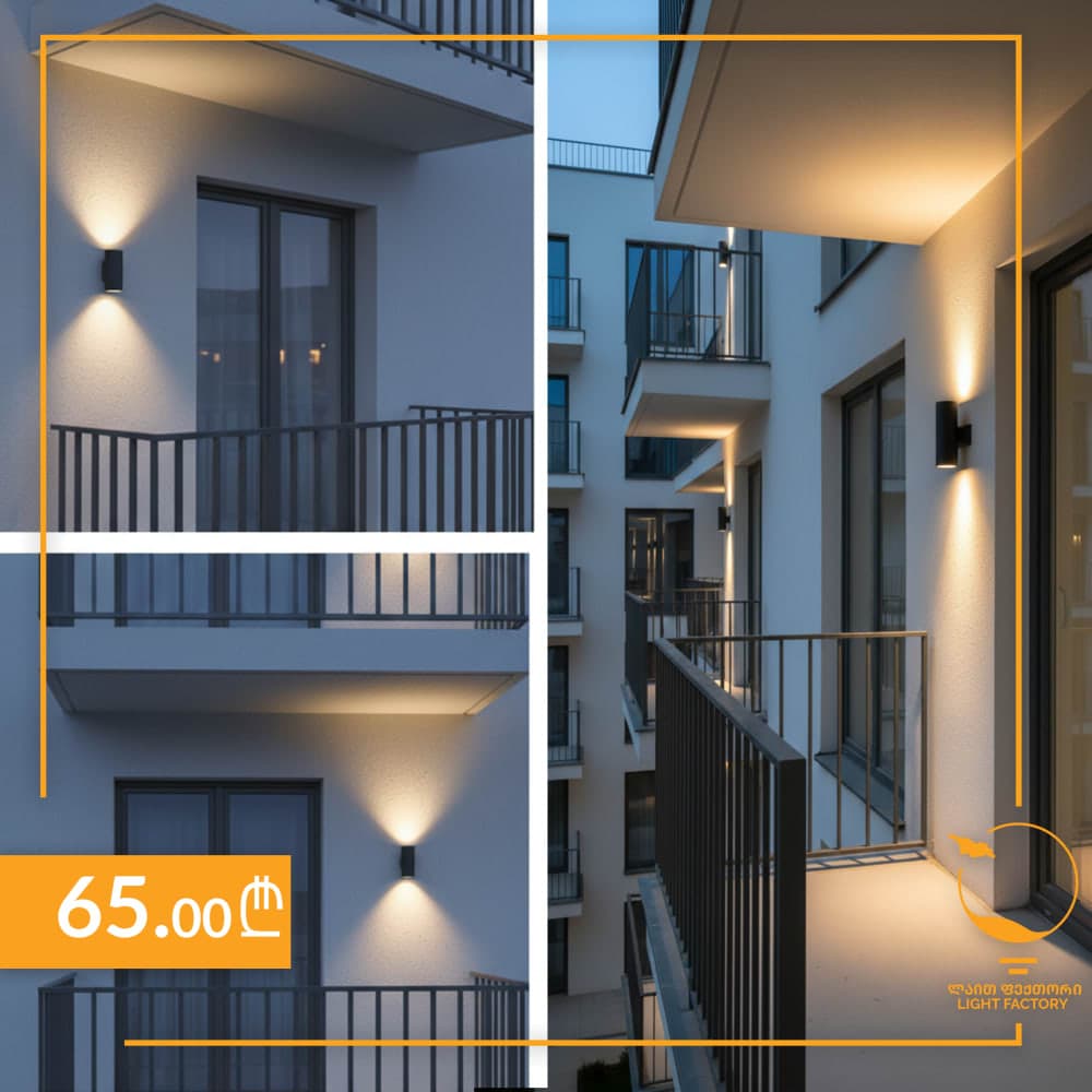 კედლის სანათი მინიატურა 3